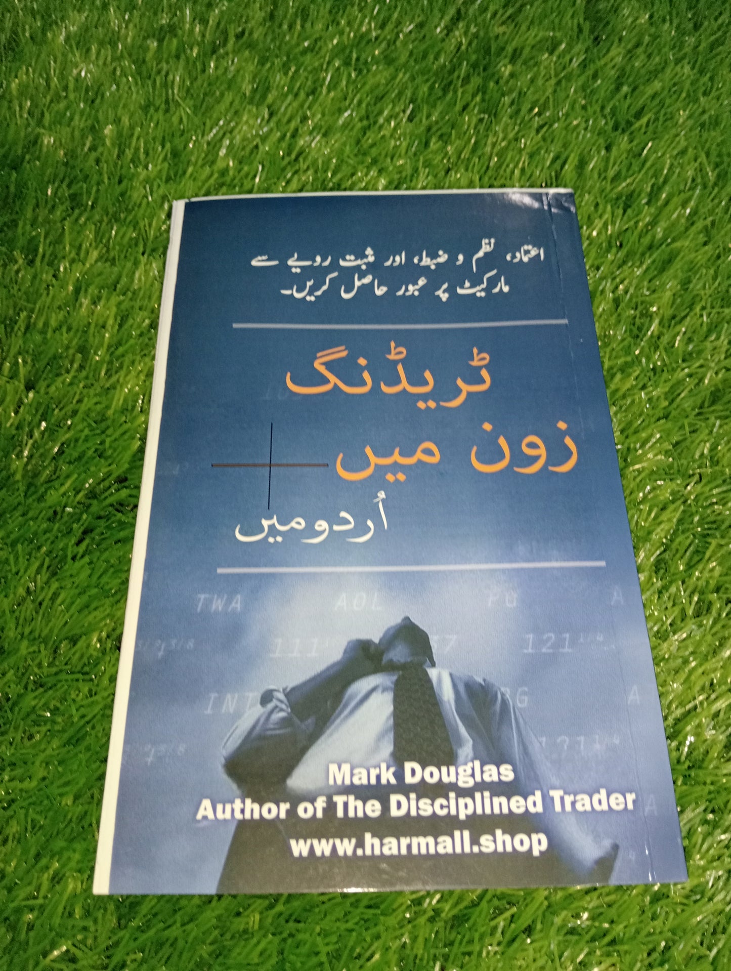 Pack of 2 Book Urdu Trading in the Zone & The Disciplined Trader