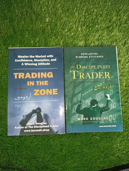 Pack of 2 Book Urdu Trading in the Zone & The Disciplined Trader