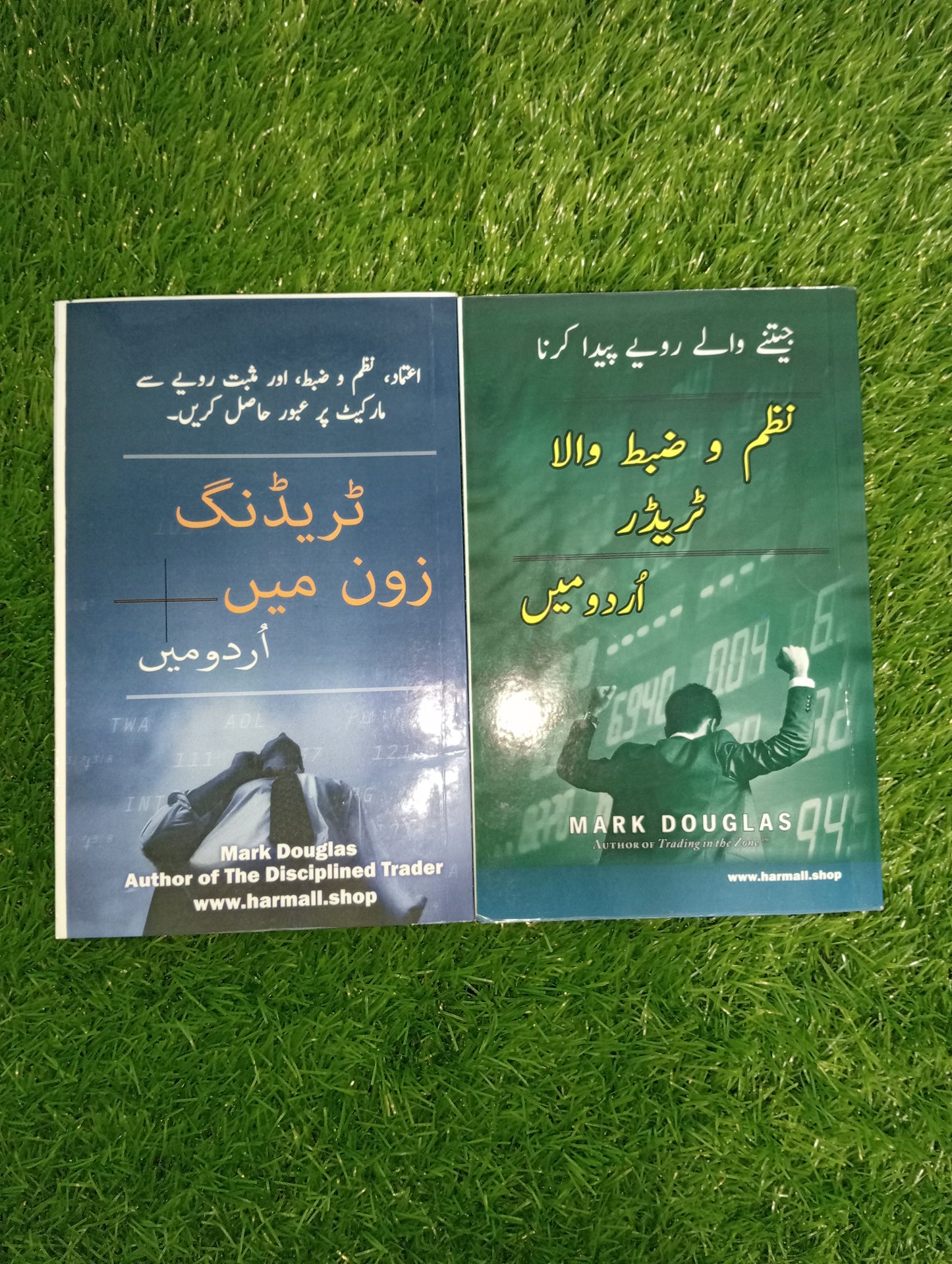 Pack of 2 Book Urdu Trading in the Zone & The Disciplined Trader